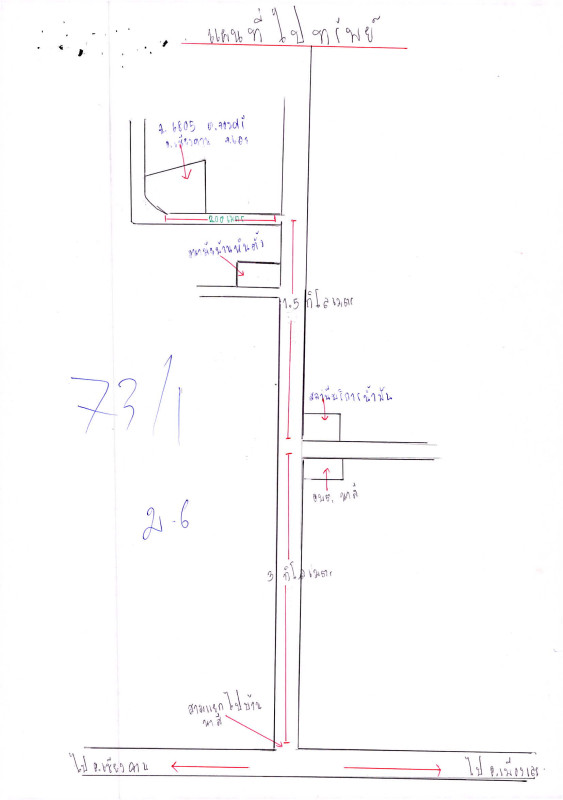 บ้านเดี่ยว เลย เชียงคาน จอมศรี 637870