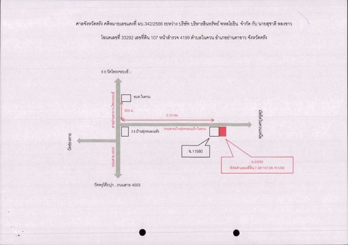 บ้านเดี่ยว ตรัง ย่านตาขาว ในควน 964560