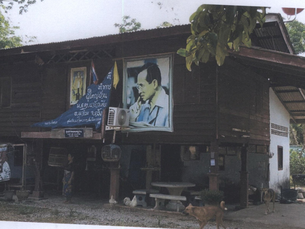 บ้านเดี่ยว ตรัง นาโยง นาข้าวเสีย 877215