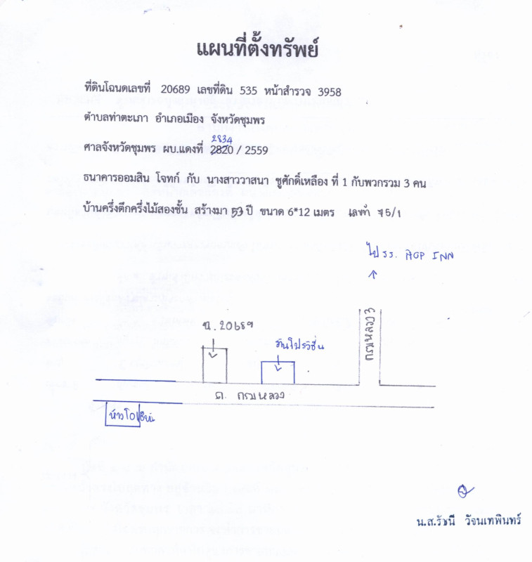 บ้านเดี่ยว ชุมพร เมืองชุมพร ท่าตะเภา 2849736