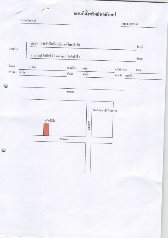 บ้านเดี่ยว ลพบุรี ท่าวุ้ง ท่าวุ้ง 1171250