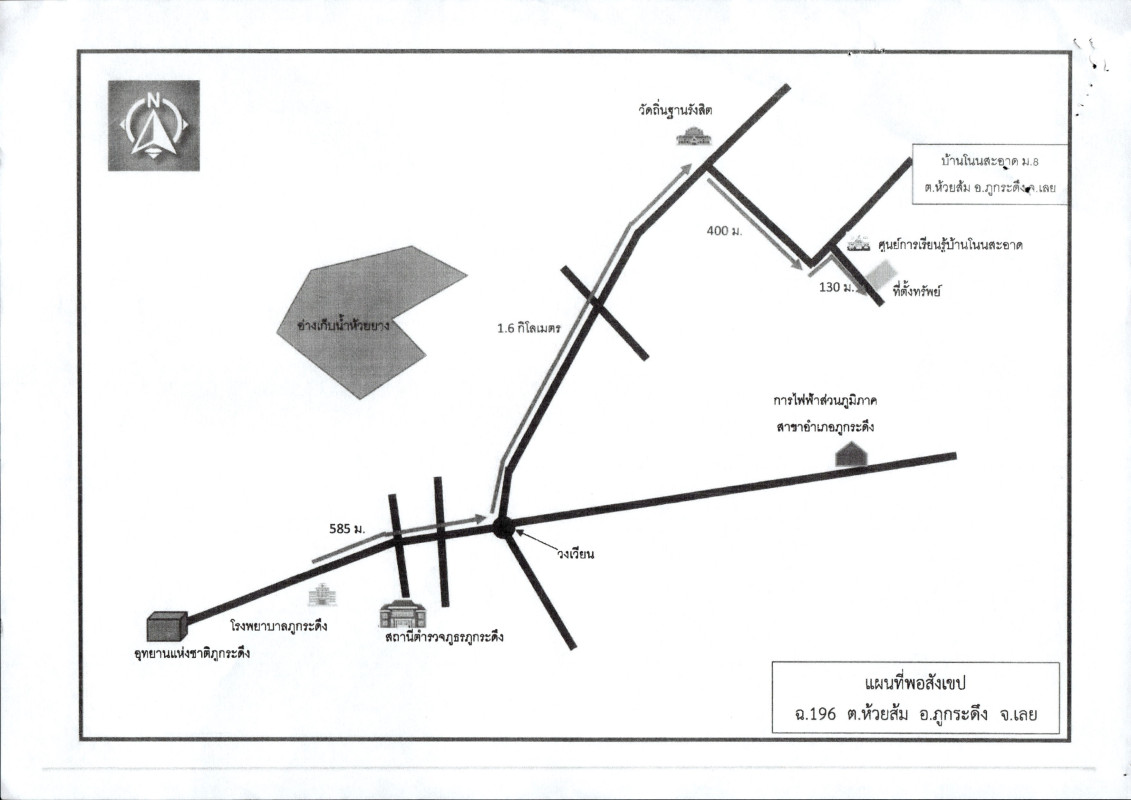 บ้านเดี่ยว เลย ภูกระดึง ห้วยส้ม 365120