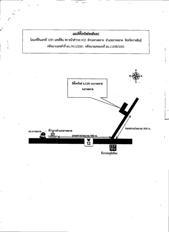 บ้านเดี่ยว กาฬสินธุ์ ยางตลาด ยางตลาด 3457932