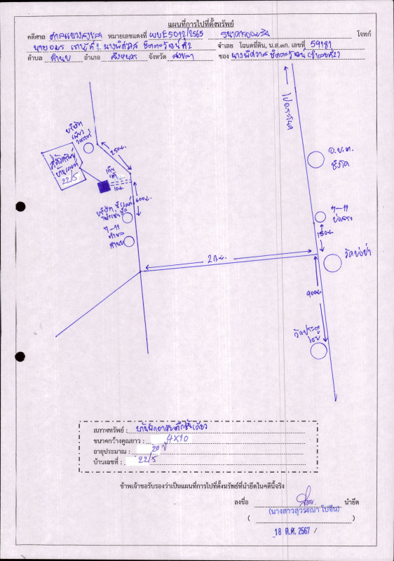 บ้านเดี่ยว สงขลา สิงหนคร ทำนบ 292000