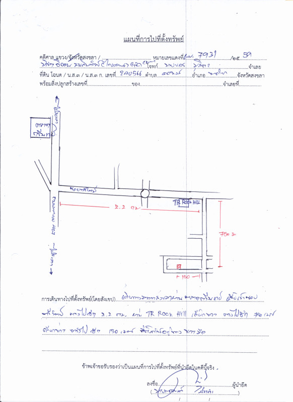 บ้านเดี่ยว สงขลา หาดใหญ่ คอหงส์ 4548840