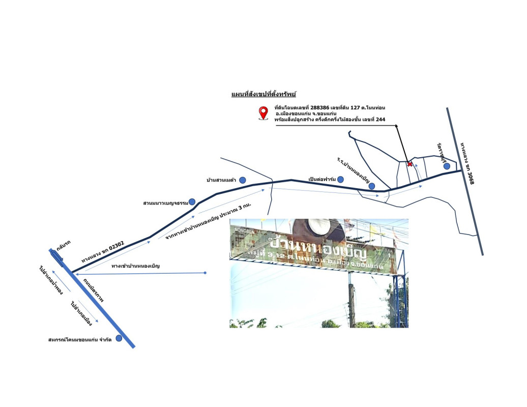 บ้านเดี่ยว ขอนแก่น เมืองขอนแก่น โนนท่อน 999000