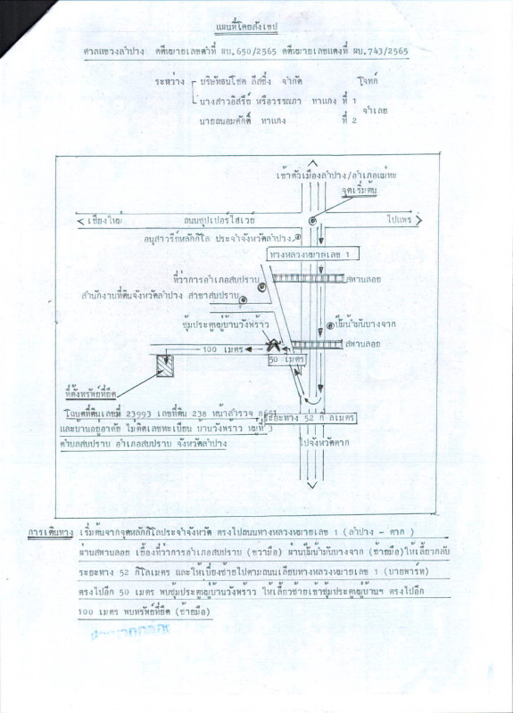 บ้านเดี่ยว ลำปาง สบปราบ สบปราบ 373240