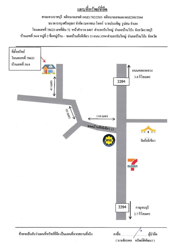 บ้านเดี่ยว ราชบุรี บ้านโป่ง กรับใหญ่ 403500