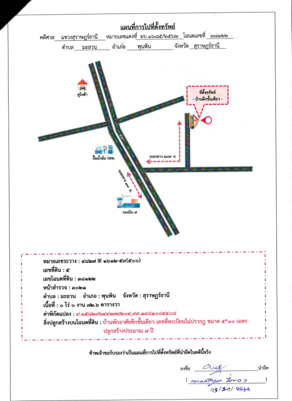 บ้านเดี่ยว สุราษฎร์ธานี พุนพิน มะลวน 645200
