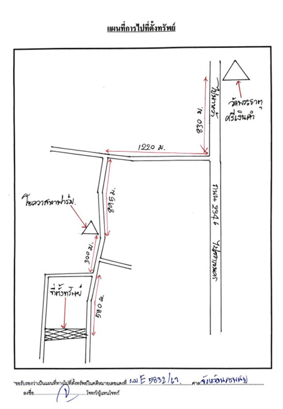 ที่ดินเปล่า นครพนม นาหว้า นางัว 484110