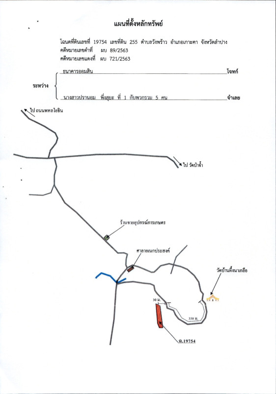 ที่ดินเปล่า ลำปาง เกาะคา นาแก้ว 140675