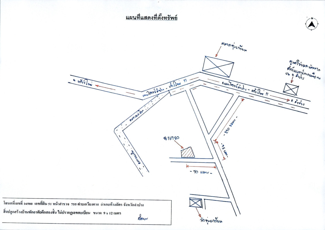 บ้านเดี่ยว ลำปาง ห้างฉัตร เวียงตาล 1782370