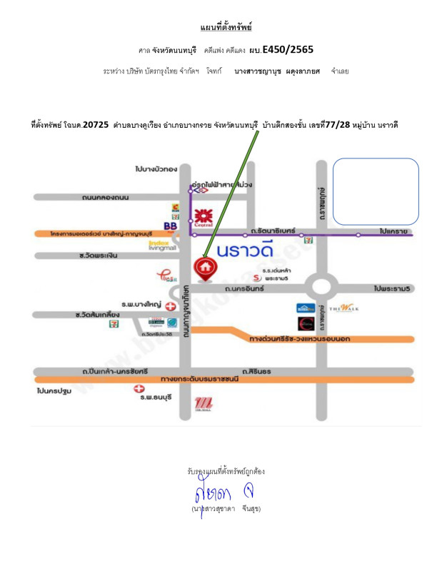 บ้านเดี่ยว นนทบุรี บางกรวย บางคูเวียง 4037500