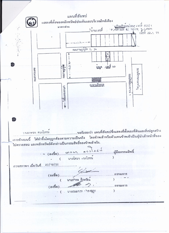 ทาวน์เฮ้าส์ สงขลา หาดใหญ่ คลองแห 1661600