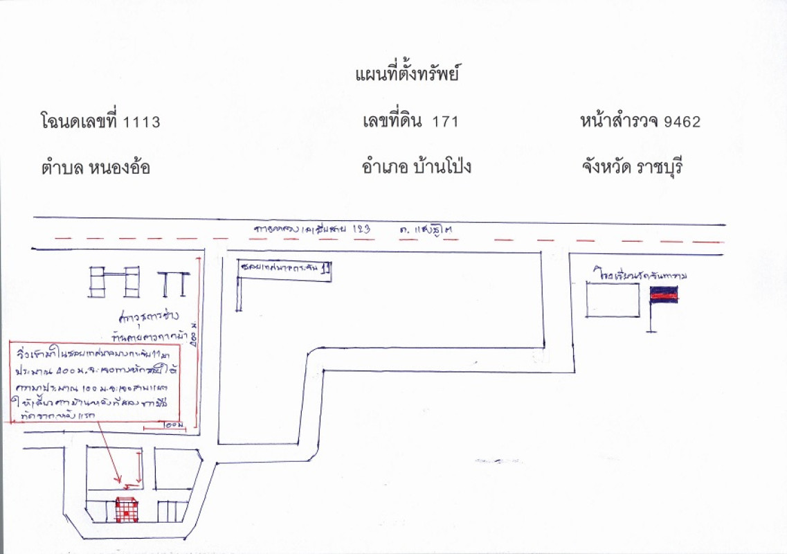 ทาวน์เฮ้าส์ ราชบุรี บ้านโป่ง หนองอ้อ 1894870