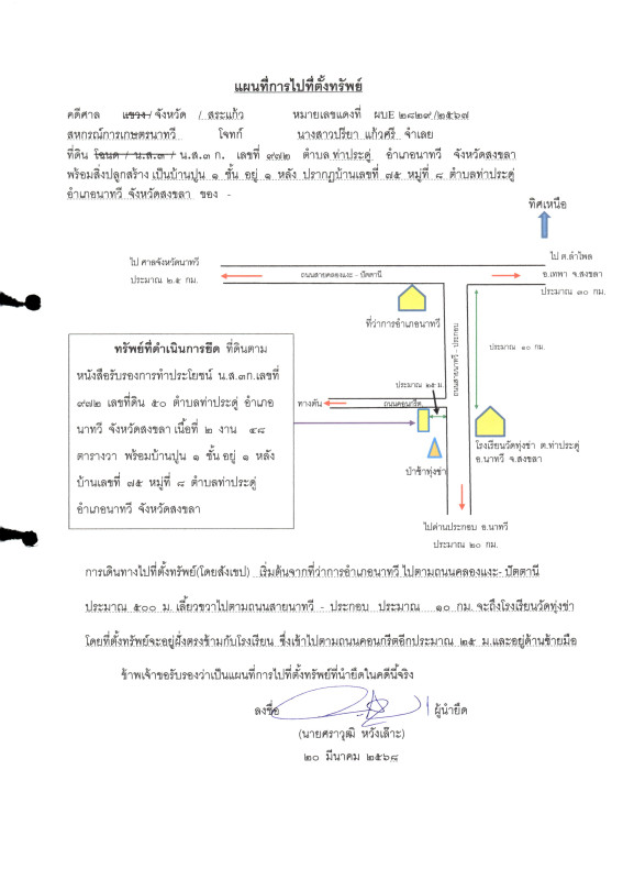บ้านเดี่ยว สงขลา นาทวี ท่าประดู่ 1734900