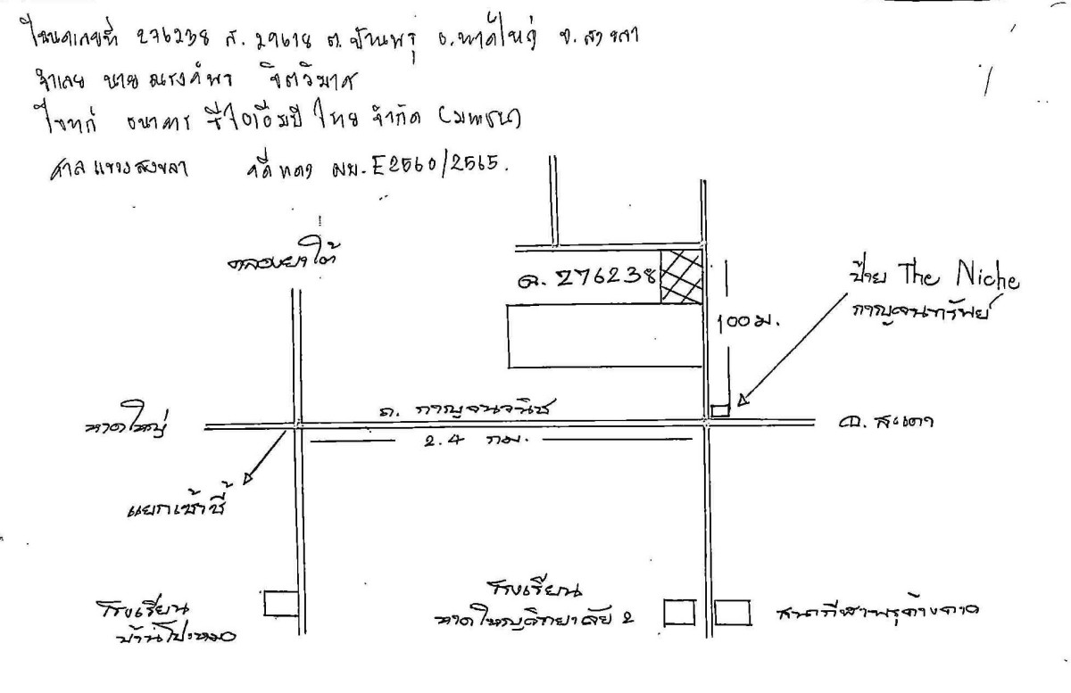 บ้านเดี่ยว สงขลา หาดใหญ่ บ้านพรุ 3262950