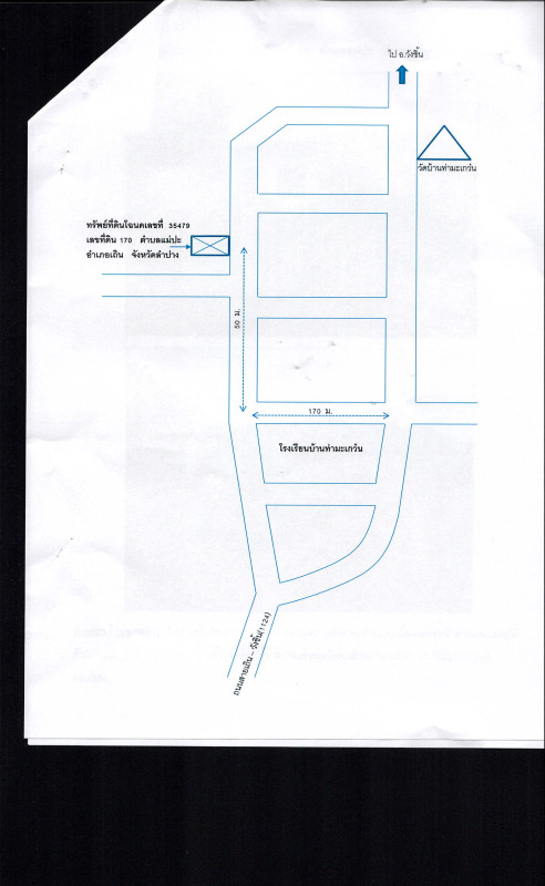บ้านเดี่ยว ลำปาง เถิน แม่ปะ 601636