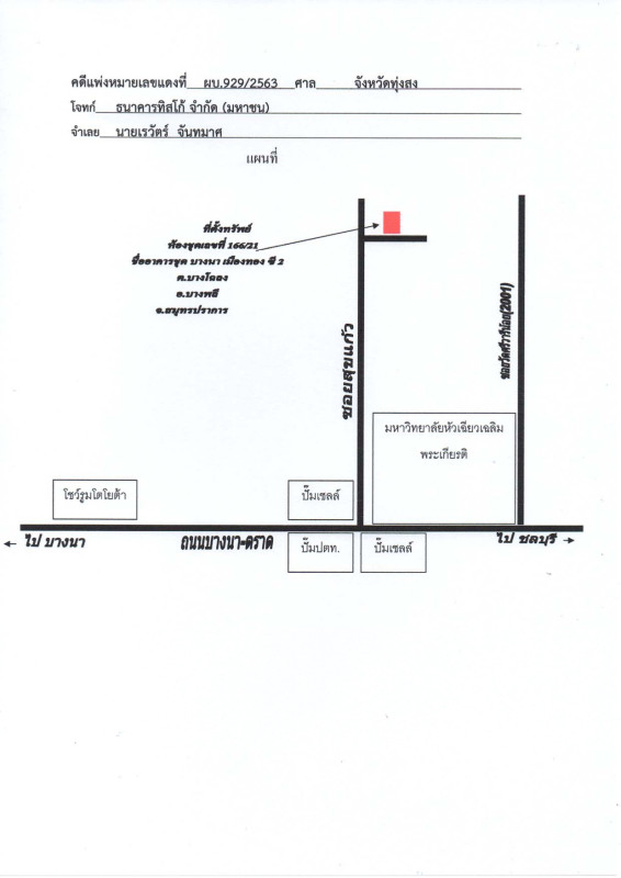 Condominium Samut Prakan Bang Phli Bang Chalong 378833