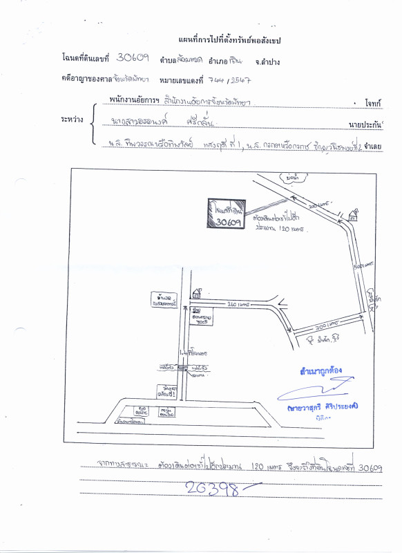 ที่ดินเปล่า ลำปาง เถิน ล้อมแรด 65000