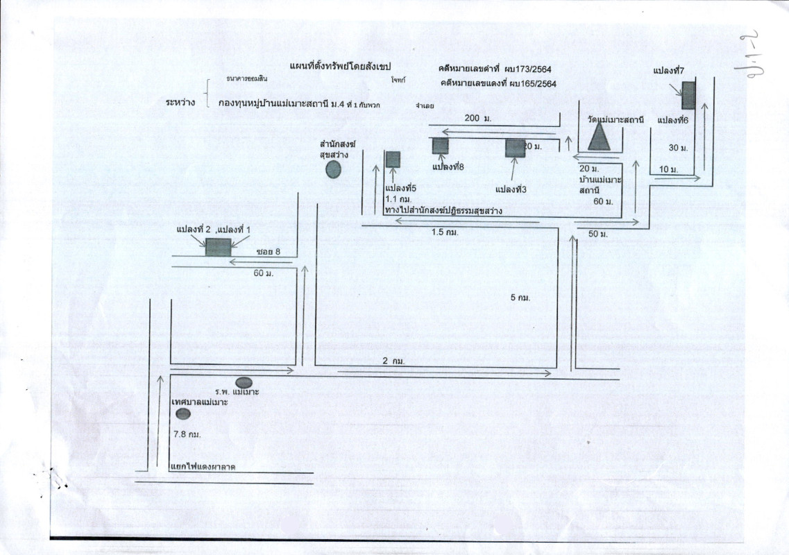 บ้านเดี่ยว ลำปาง แม่เมาะ แม่เมาะ 499560