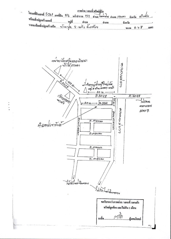 บ้านเดี่ยว ลำปาง เกาะคา ไหล่หิน 606300