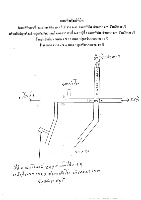 บ้านเดี่ยว ราชบุรี บางแพ หัวโพ 1389760