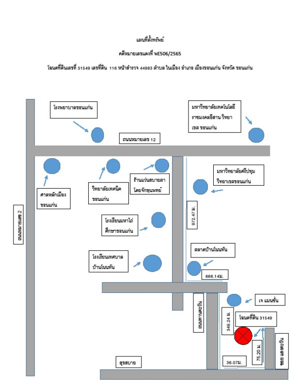 บ้านเดี่ยว ขอนแก่น เมืองขอนแก่น ในเมือง 1684160