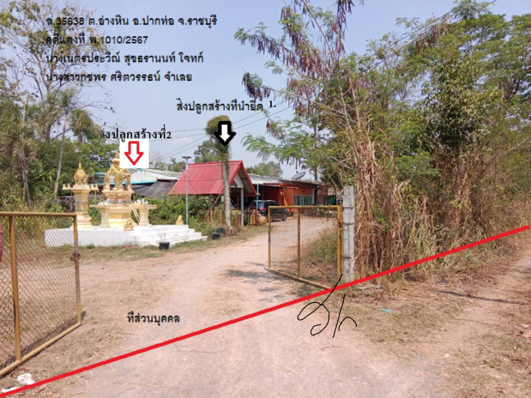 บ้านเดี่ยว ราชบุรี ปากท่อ อ่างหิน 4125960