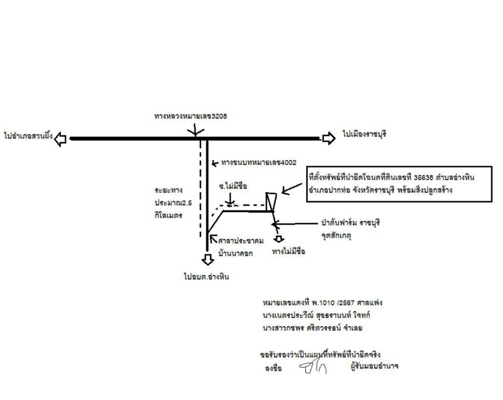บ้านเดี่ยว ราชบุรี ปากท่อ อ่างหิน 4125960