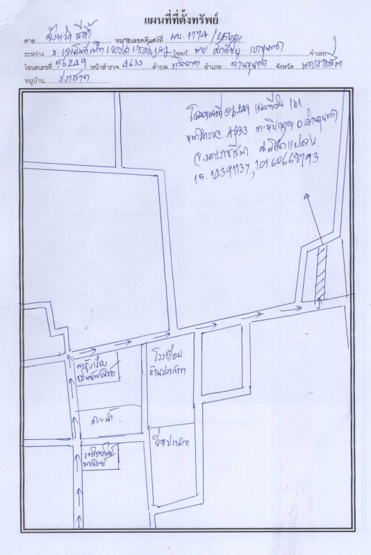 Residential land/lot Nakhon Ratchasima Dan Khun Thot Hin Dat 42840