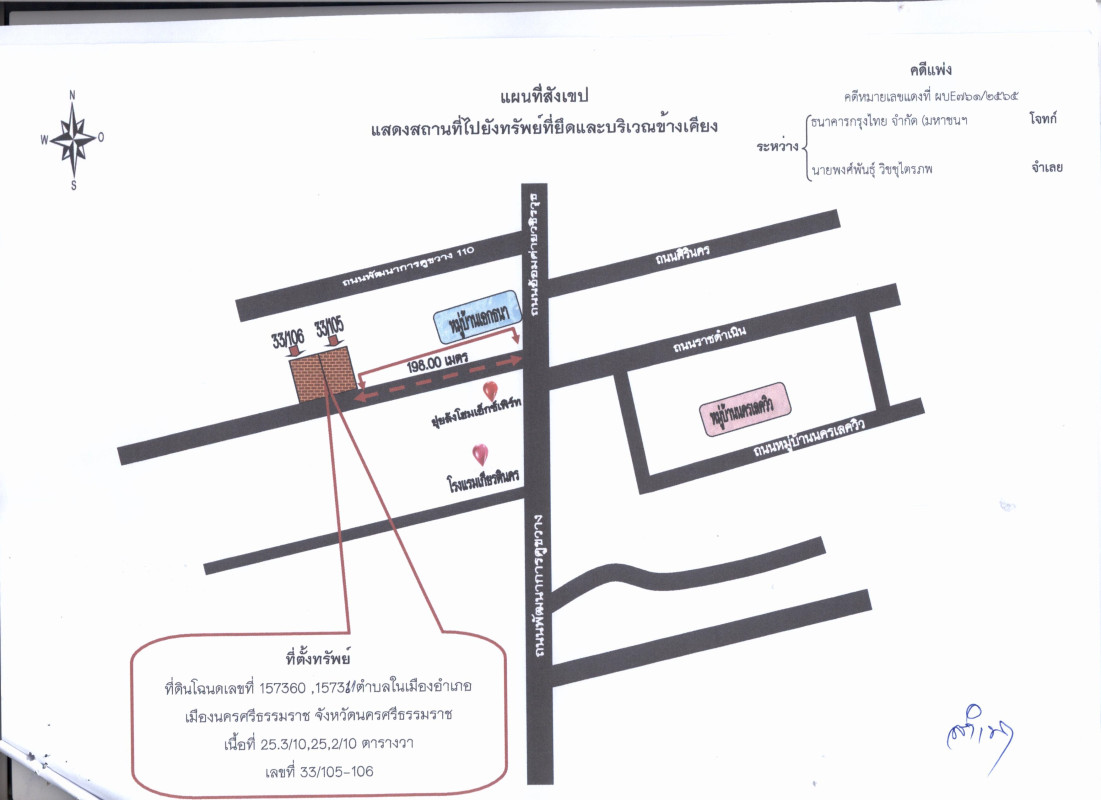 ทาวน์เฮ้าส์ นครศรีธรรมราช เมืองนครศรีธรรมราช ในเมือง 5593938