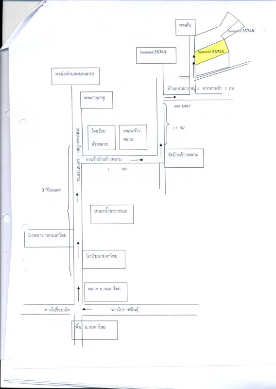 บ้านเดี่ยว กาฬสินธุ์ กมลาไสย กมลาไสย 773700