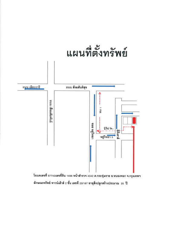 ทาวน์เฮ้าส์ กรุงเทพมหานคร หนองจอก กระทุ่มราย 673780