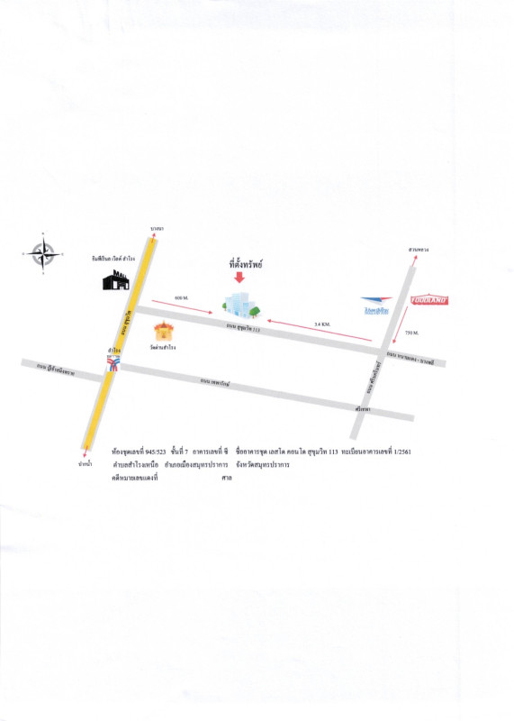 คอนโด สมุทรปราการ เมืองสมุทรปราการ สำโรงเหนือ 1394888