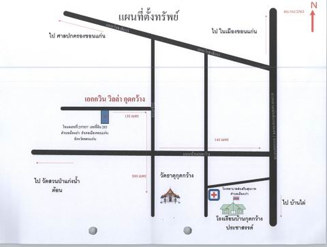 บ้านเดี่ยว ขอนแก่น เมืองขอนแก่น เมืองเก่า 956000