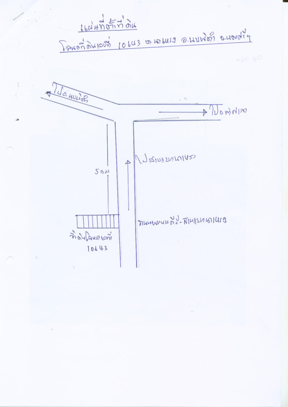 บ้านเดี่ยว นครศรีธรรมราช นบพิตำ นาเหรง 6024800