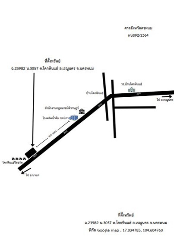 บ้านเดี่ยว นครพนม เรณูนคร โคกหินแฮ่ 2172650