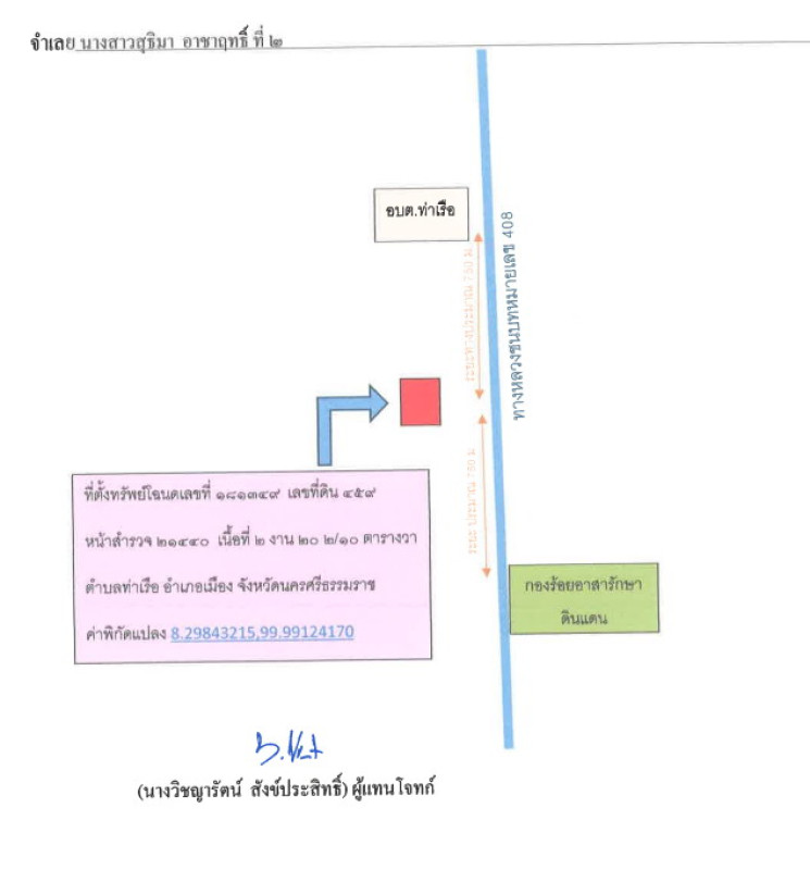 Residential land/lot Nakhon Si Thammarat Mueang Nakhon Si Thammarat Tha Ruea 36030