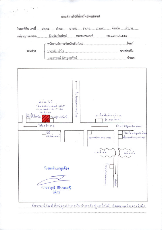 บ้านเดี่ยว ลำปาง เกาะคา นาแก้ว 1219300