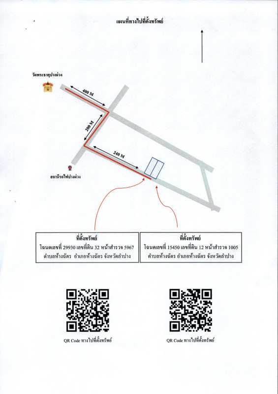 บ้านเดี่ยว ลำปาง ห้างฉัตร ห้างฉัตร 1412515