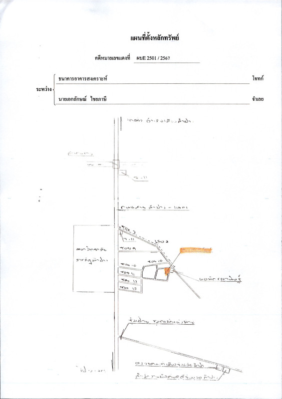บ้านเดี่ยว ลำปาง เมืองลำปาง ชมพู 11762604