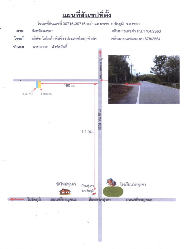 บ้านเดี่ยว สงขลา รัตภูมิ กำแพงเพชร 969900