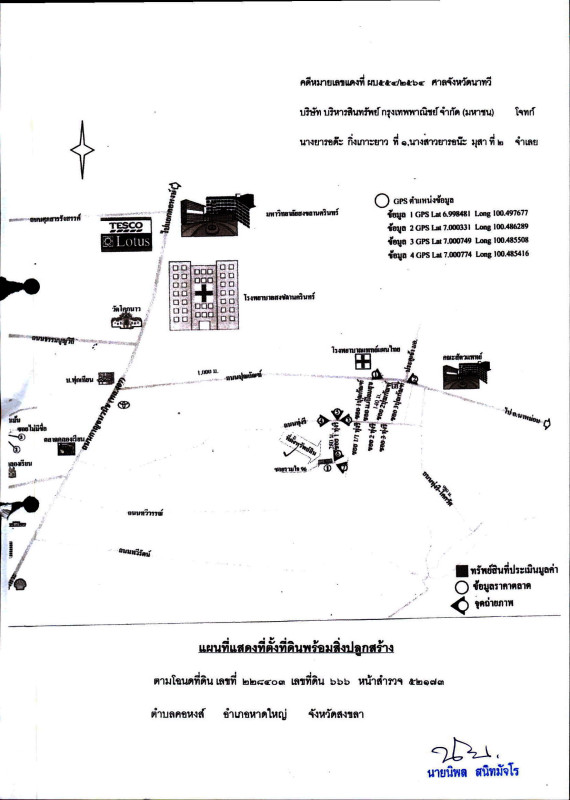 ทาวน์เฮ้าส์ สงขลา หาดใหญ่ คอหงส์ 1998000