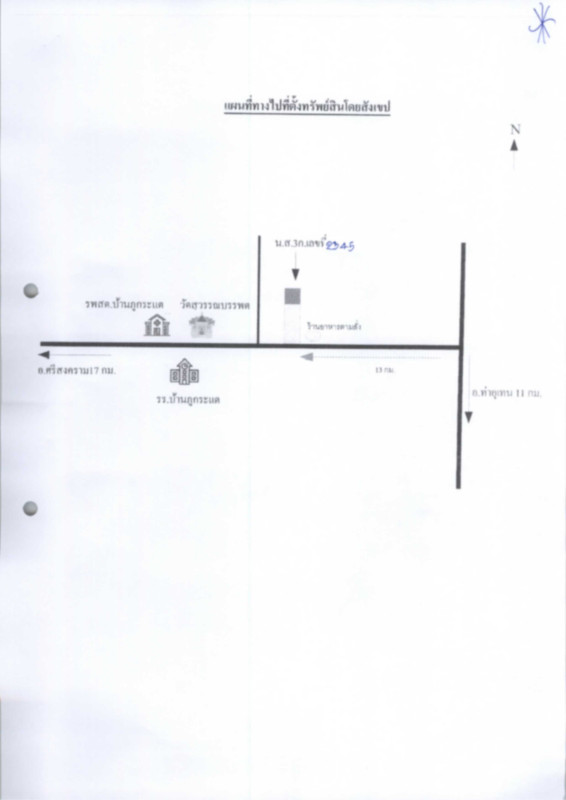 บ้านเดี่ยว นครพนม ศรีสงคราม นาคำ 443960