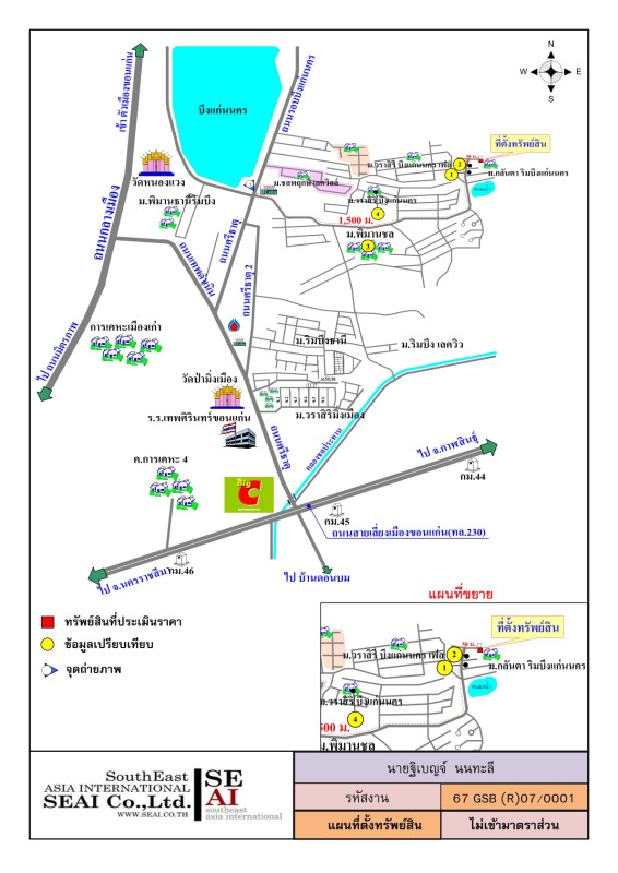 บ้านเดี่ยว ขอนแก่น เมืองขอนแก่น ในเมือง 3536406