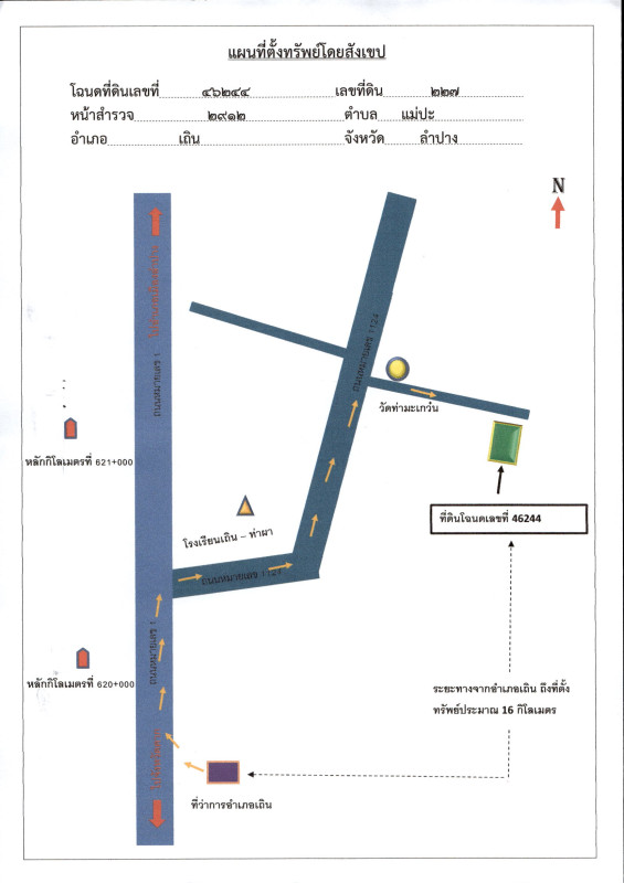 บ้านเดี่ยว ลำปาง เถิน แม่ปะ 256290