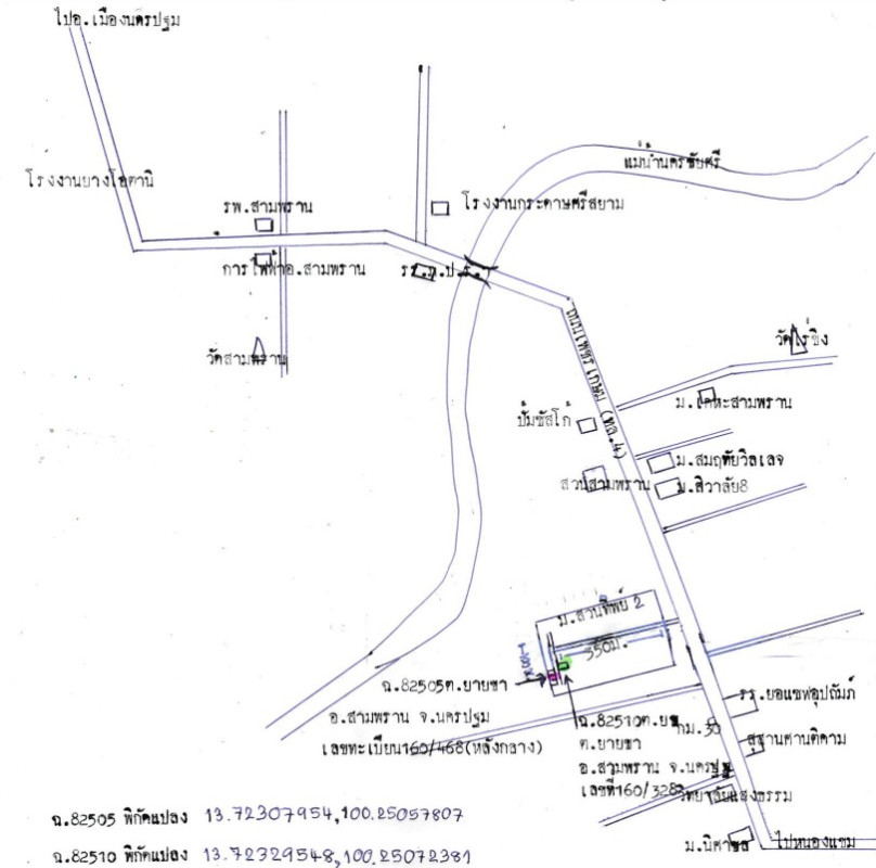 ทาวน์เฮ้าส์ นครปฐม สามพราน ยายชา 890460