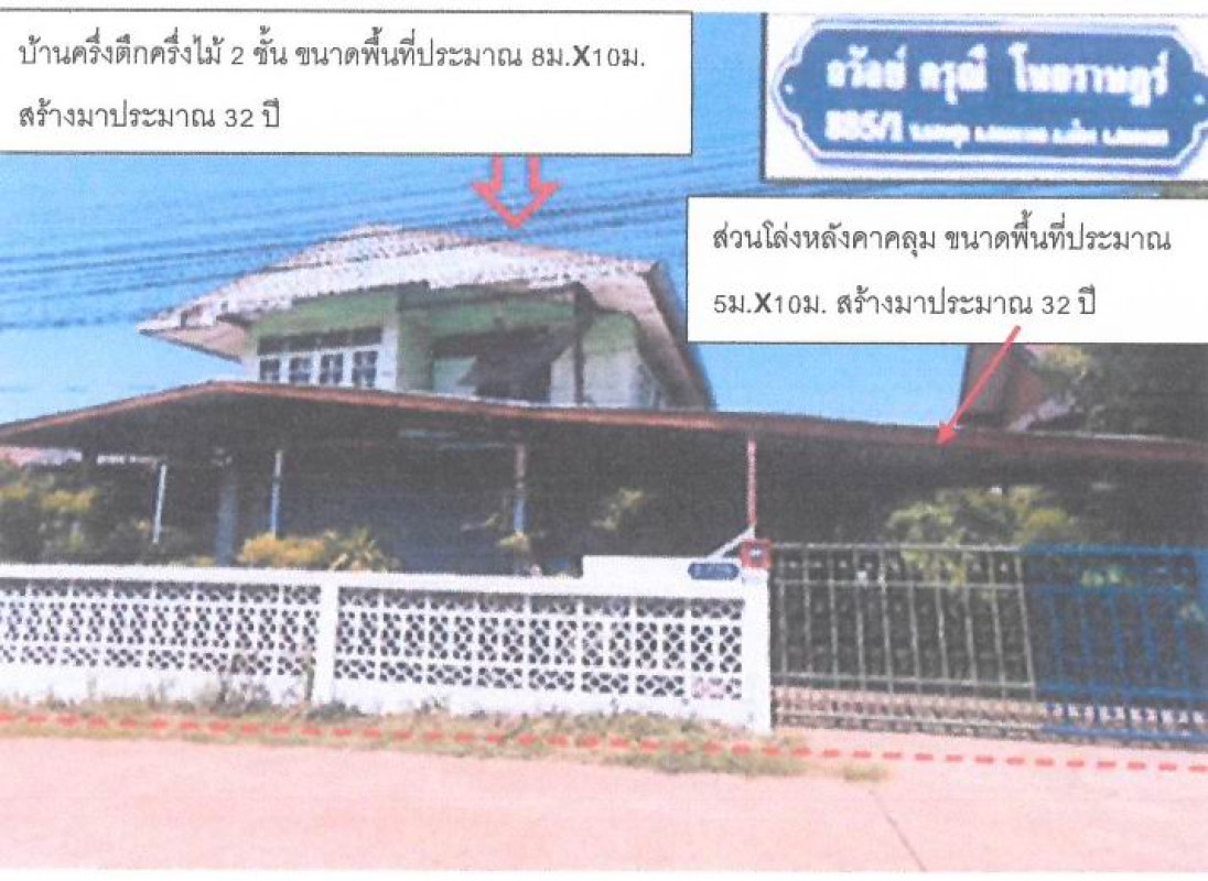 บ้านเดี่ยว สกลนคร เมืองสกลนคร ดงมะไฟ 848070