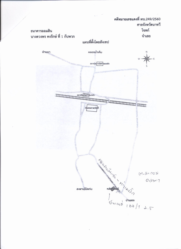 บ้านเดี่ยว สงขลา เทพา สะกอม 683100